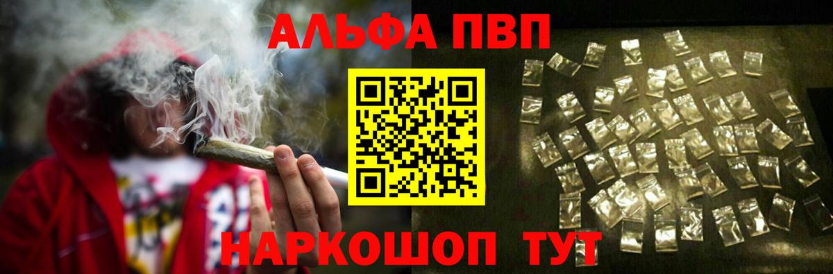 Курчатов  Alpha PVP СК КРИС  Вход с VPN  купить наркоту  APVP Crystall  APVP СК 