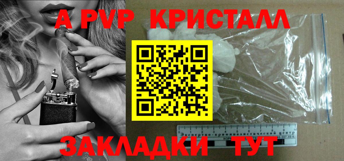 Alpha PVP мука Курчатов