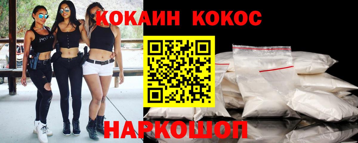 COCAIN 97% Курчатов