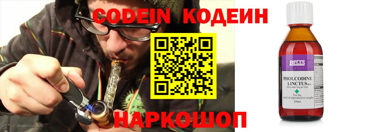 Кодеиновый сироп Lean напиток Lean (лин)  Вход с VPN  Курчатов  закладки  Кодеин напиток Lean (лин) 