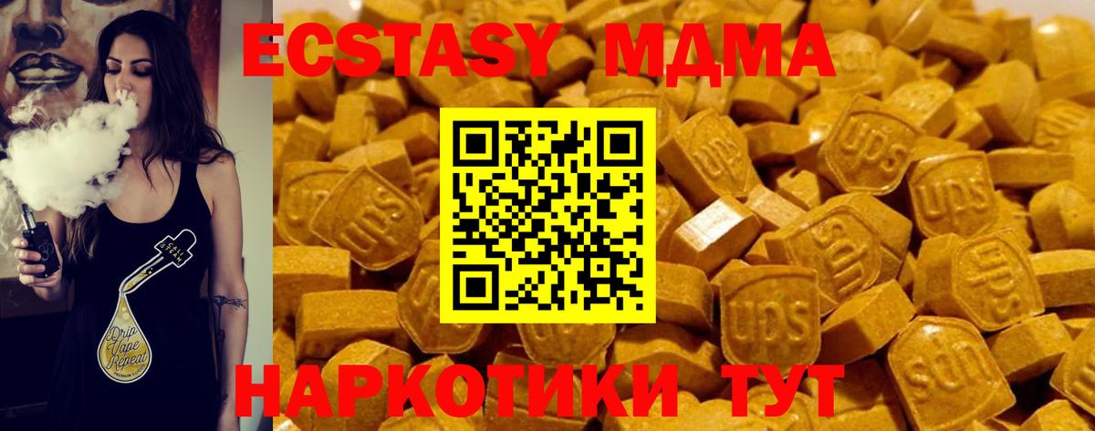 ЭКСТАЗИ диски Курчатов
