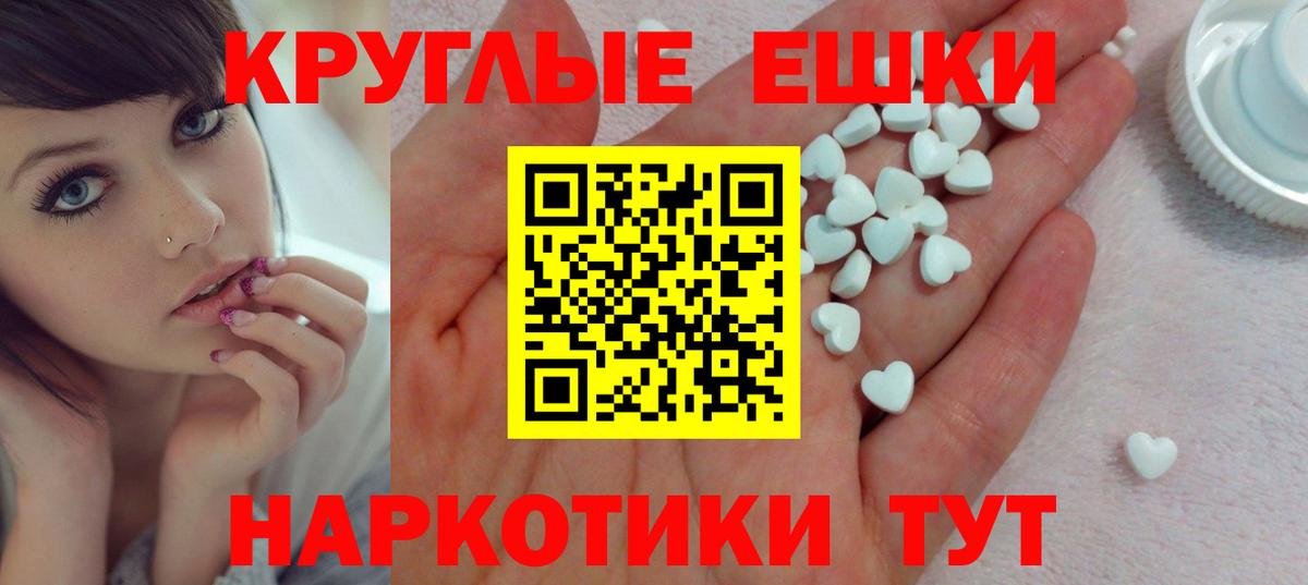 ЭКСТАЗИ ешки  Вход с VPN  Ecstasy  Курчатов  ЭКСТАЗИ 250 мг 