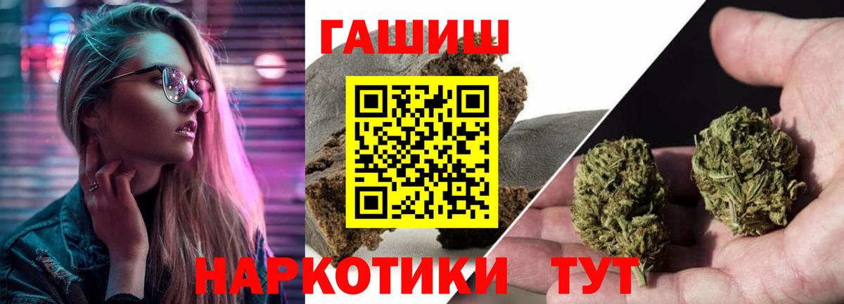 Курчатов  Гашиш Cannabis  ГАШ  Вход с VPN  ГАШ Ice-O-Lator 