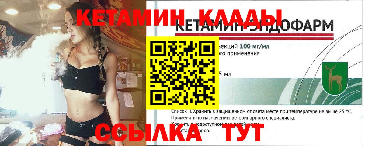 КЕТАМИН ketamine  Вход с VPN  blacksprut ссылка  КЕТАМИН VHQ  Курчатов 