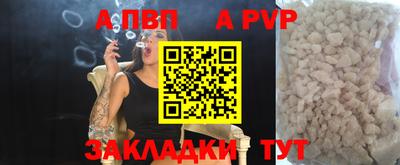 альфа пвп VHQ Будённовск