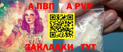 альфа пвп VHQ Будённовск