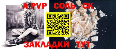 альфа пвп VHQ Будённовск