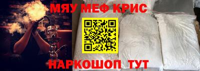 прущие крисы Бузулук