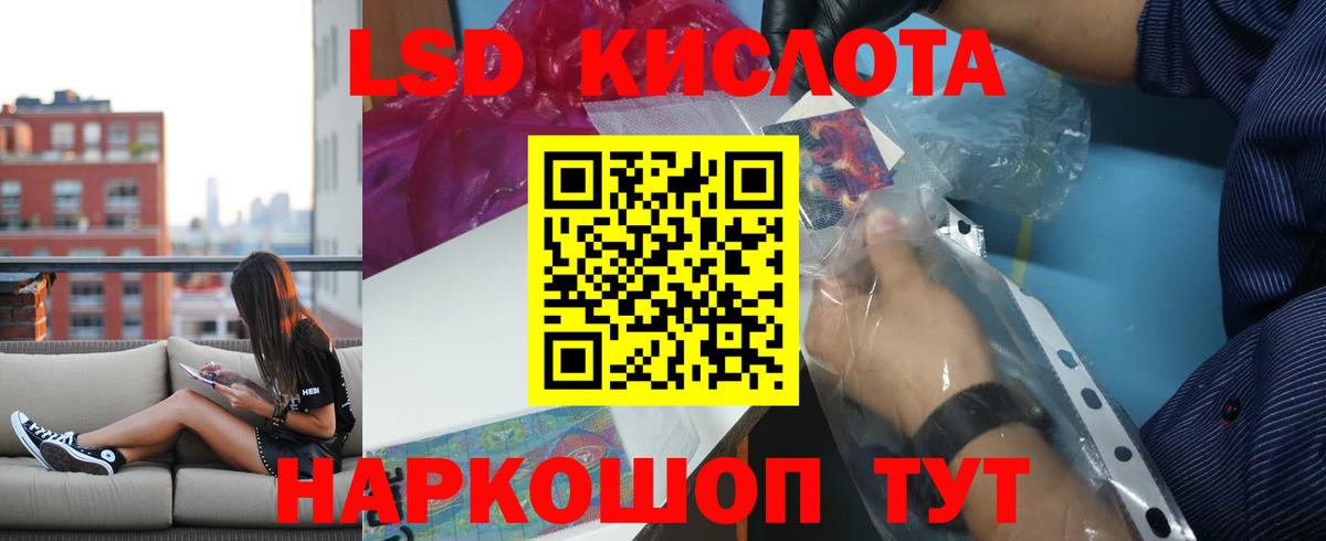 Курчатов  Лсд 25 экстази ecstasy  Вход с VPN  ЛСД экстази ecstasy 