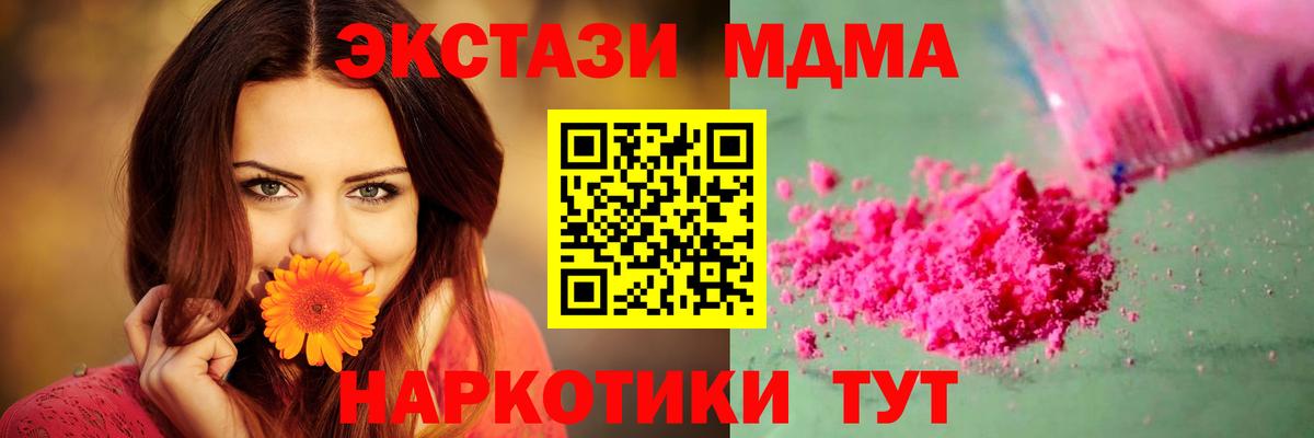 МДМА crystal Курчатов