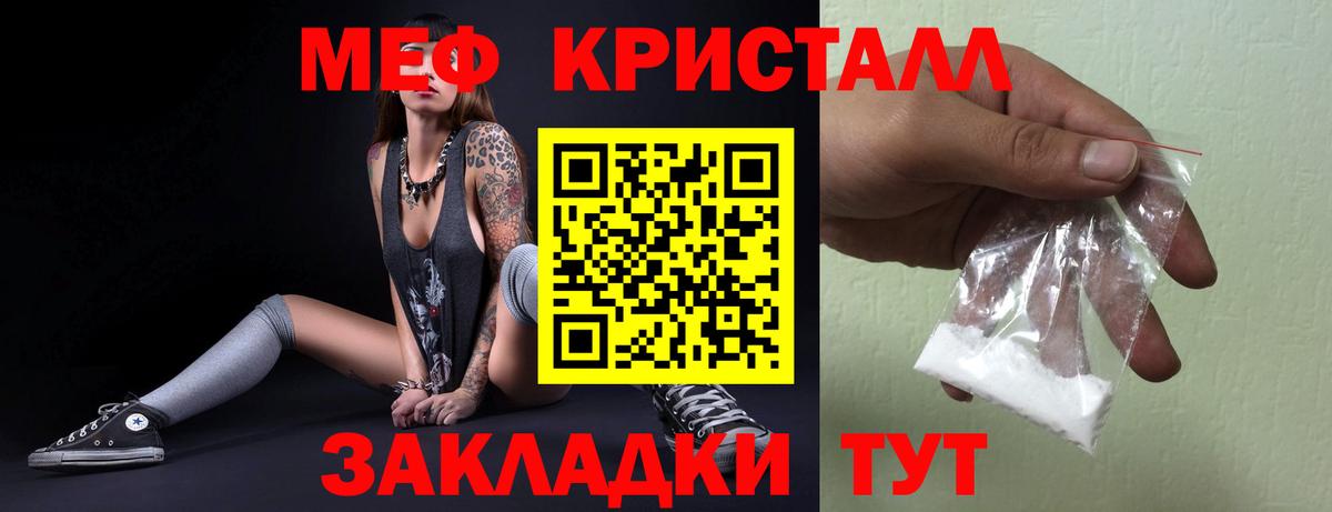 Меф  Мефедрон VHQ  МЯУ-МЯУ VHQ  Вход с VPN  Меф  Курчатов 