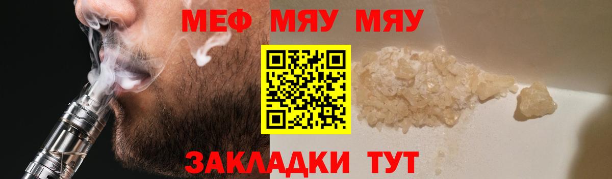 МЕФ  Курчатов
