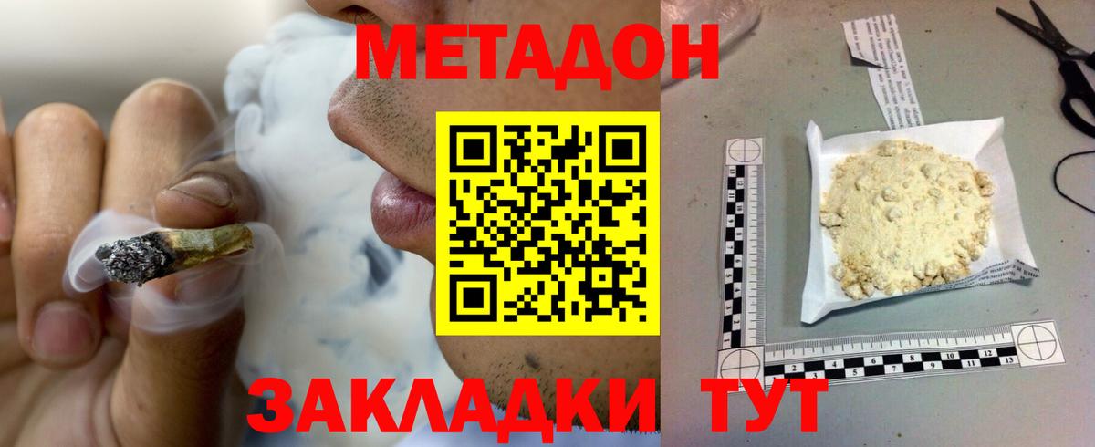 Курчатов  мега tor  МЕТАДОН VHQ  Вход с VPN  МЕТАДОН кристалл 