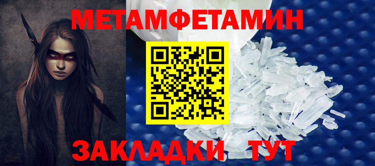 МЕТАМФЕТАМИН винт Курчатов