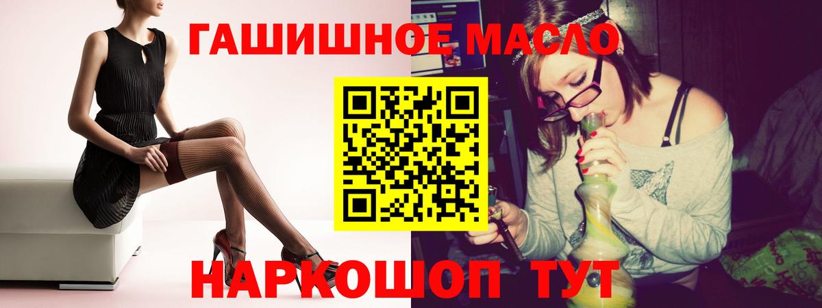 Курчатов  ТГК концентрат  Дистиллят ТГК вейп с тгк  Вход с VPN 