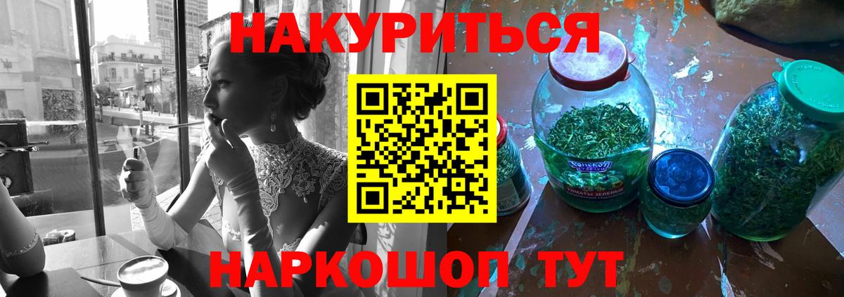 Курчатов  МАРИХУАНА AK-47  МАРИХУАНА индика  Бошки Шишки индика  Вход с VPN 